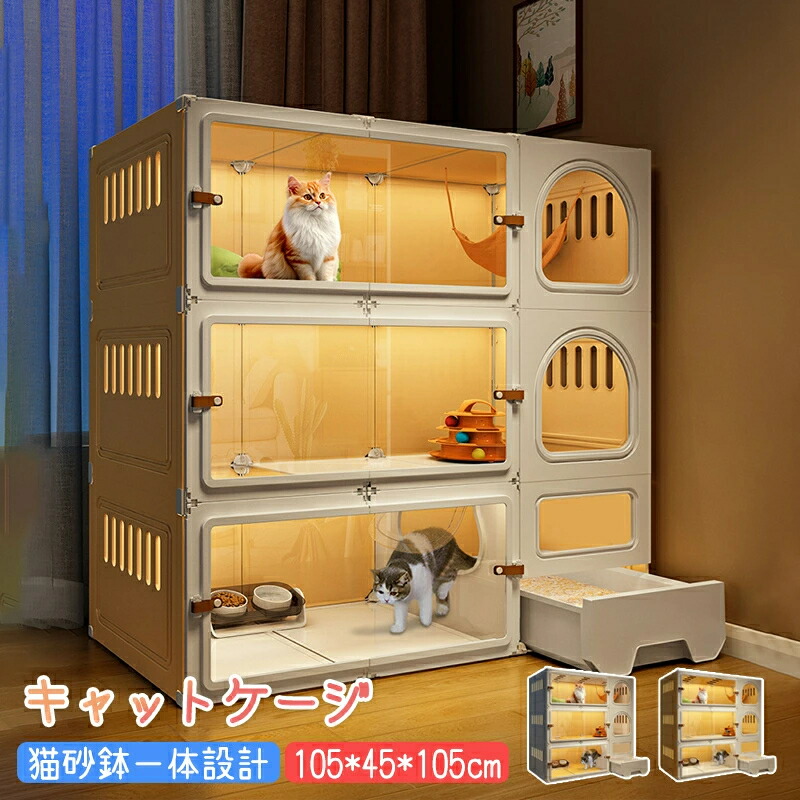 猫ケージ 3段 キャットタワー」の人気商品一覧 | 安い商品を通販サイト