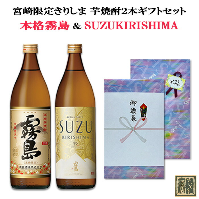 楽天市場】200円OFFクーポン配布中 芋焼酎 超レア 宮崎限定 霧島 本格