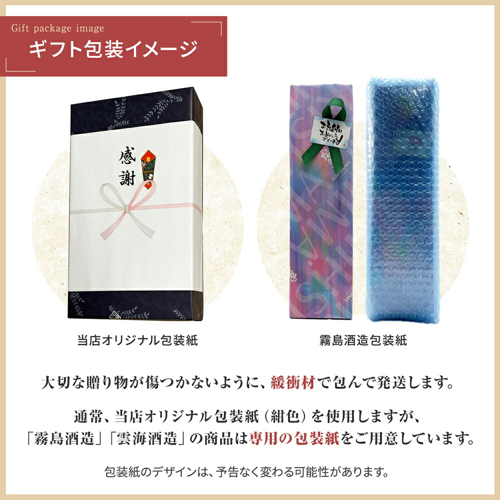 楽天市場】200円OFFクーポン配布中 芋焼酎 宮崎限定 霧島 本格霧島 20