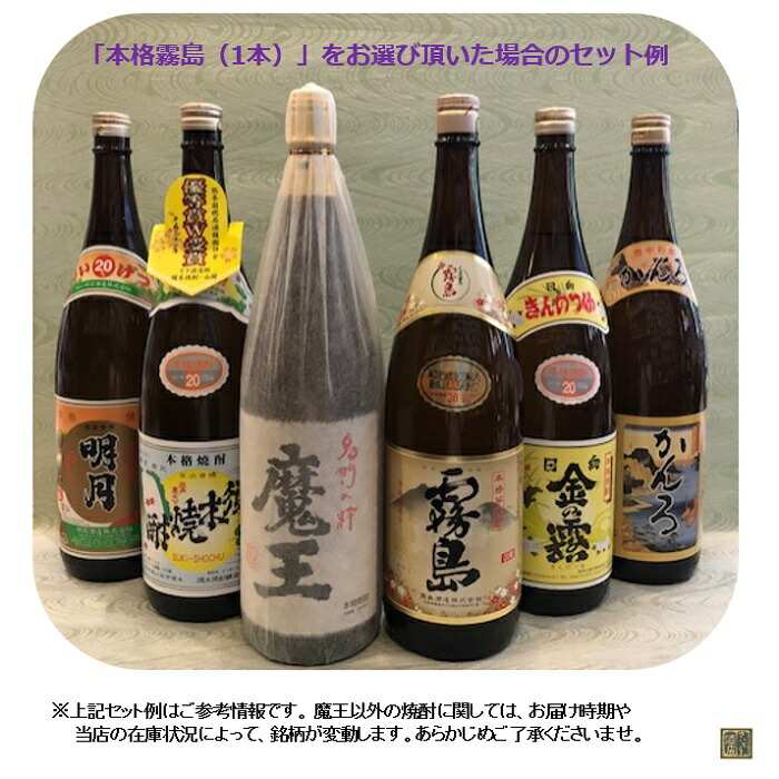 魔王 1800ml × 6本セット 2024/5② 【公式通販】
