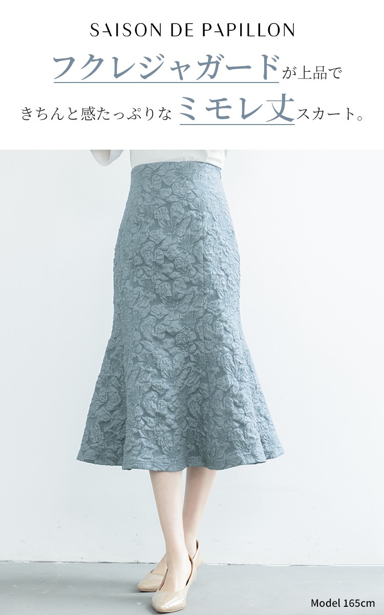 楽天市場】スカート レディース ミモレ丈スカート マーメイド