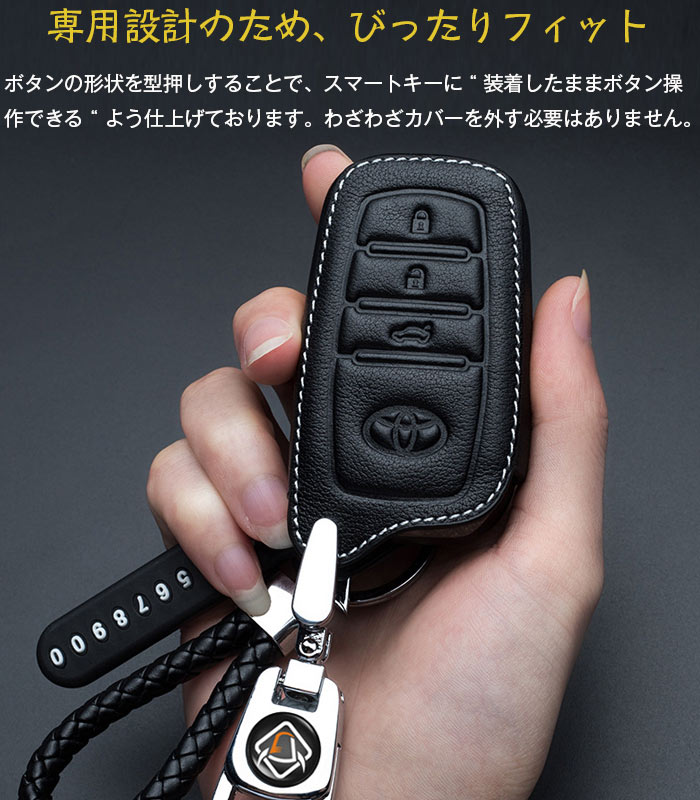 楽天市場】スマートキーケース トヨタ専用 スマートキーケース 本革