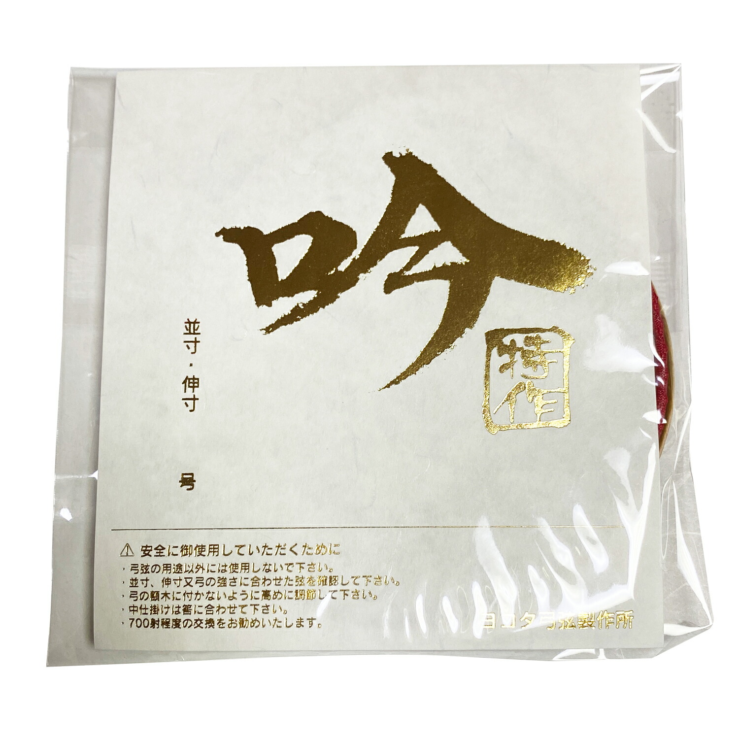 弓道本まとめて10冊 弓道本まとめて10冊 2025年最新】Yahoo