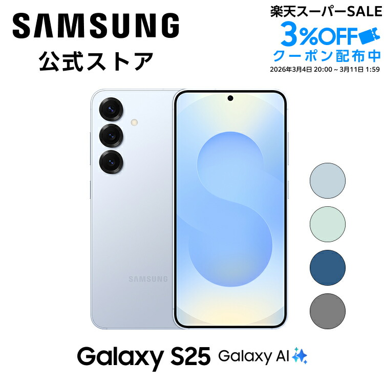楽天市場】s25の通販