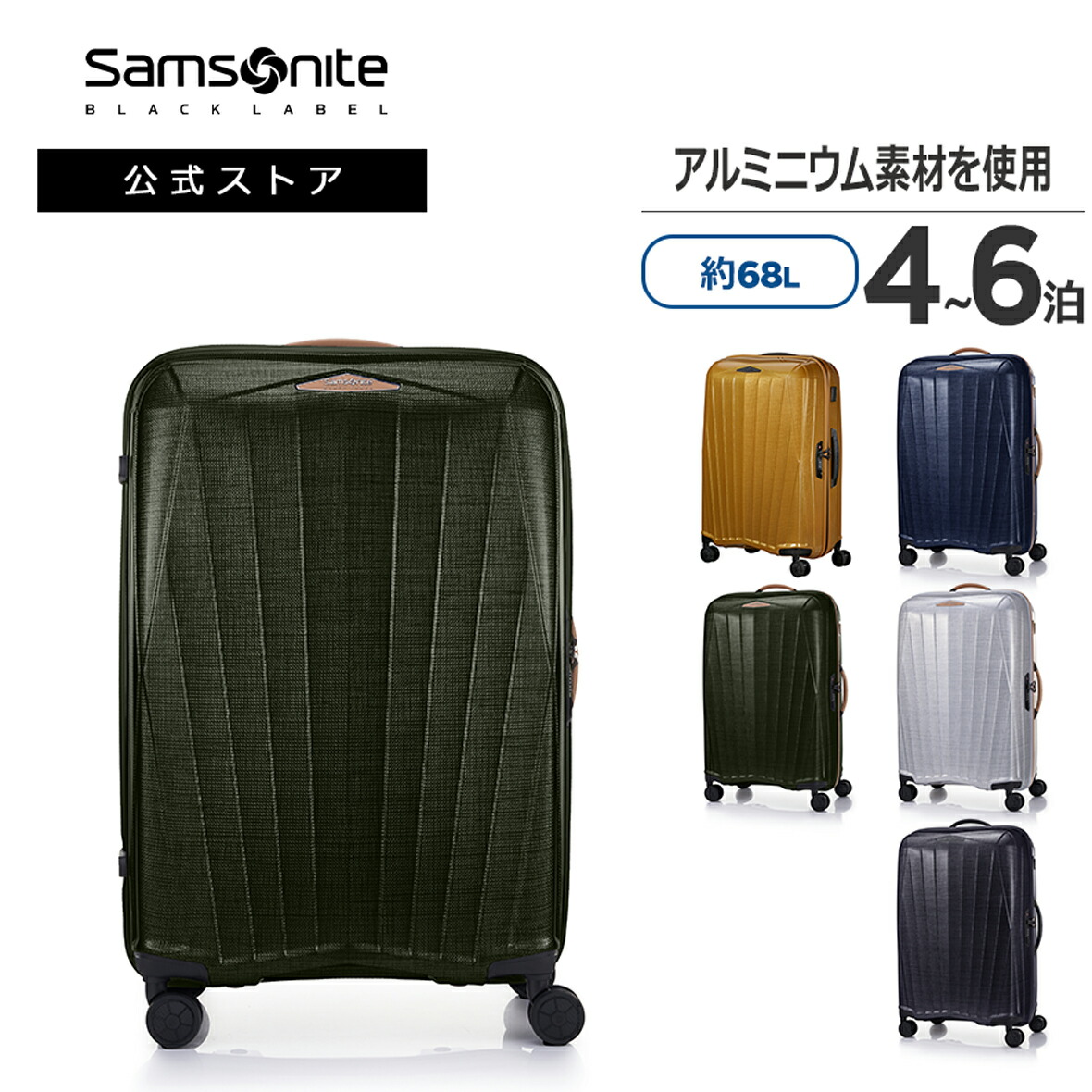 楽天市場】≪公式店≫ サムソナイト スーツケース キャリーケース