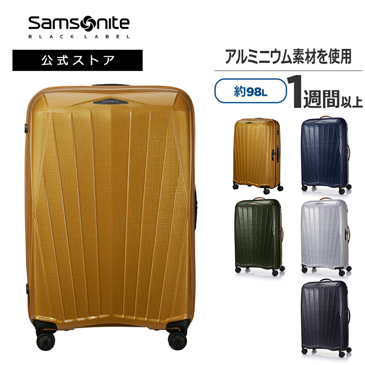楽天市場】≪公式店≫ サムソナイト スーツケース キャリーケース