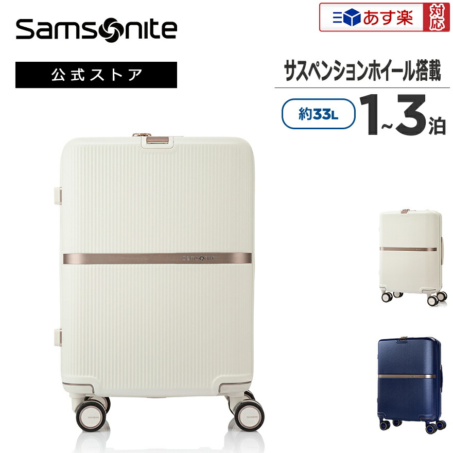 楽天市場】【MINTERキャンペーン対象外】≪公式店≫サムソナイト