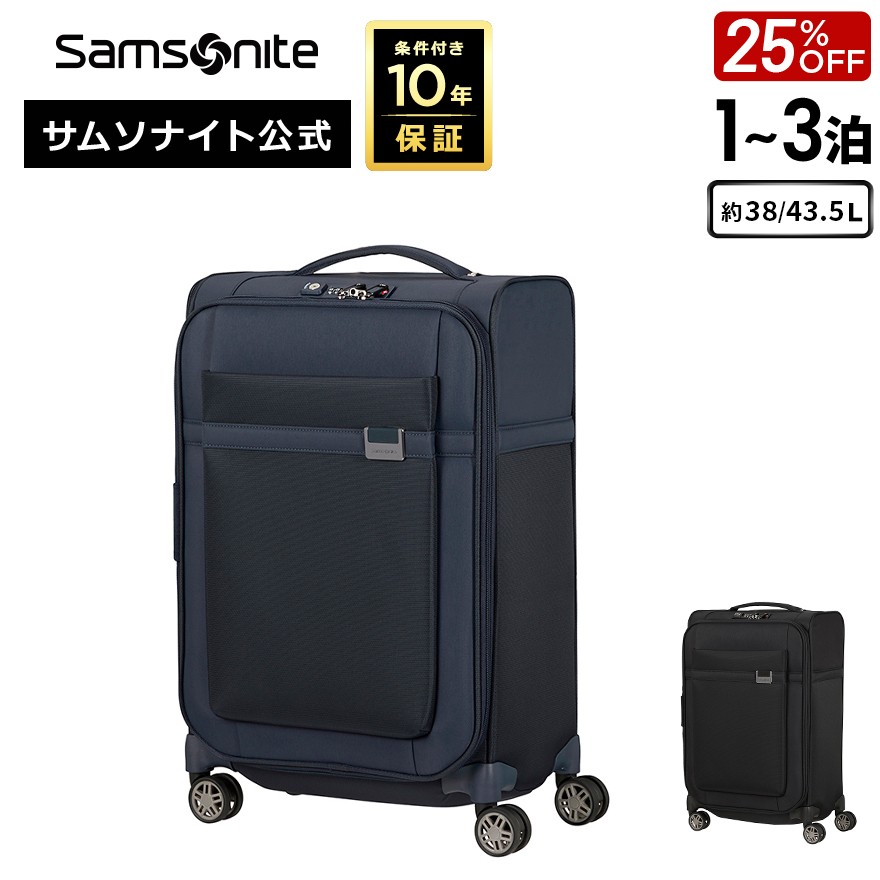サムソナイト スーツケース ソフトケース」の人気商品一覧 | 安い商品