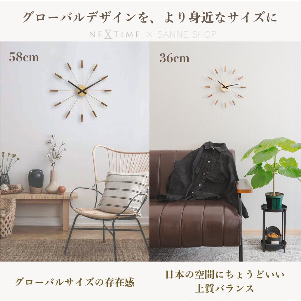楽天市場】【NEXTIME】壁掛け時計 おしゃれ 36cm 掛け時計 時計 壁掛け