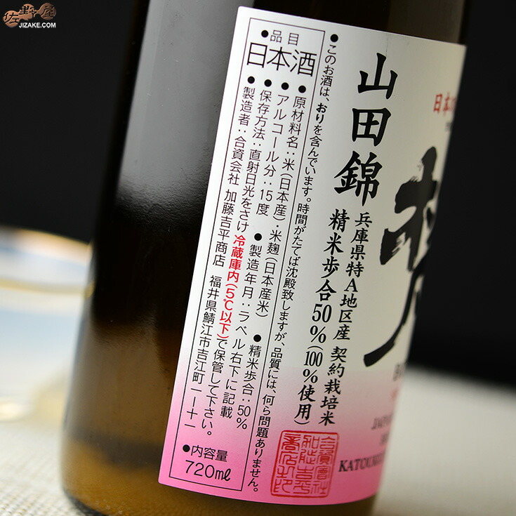 日本酒 北雪 PPAP 日本酒 北雪 PPAP 日本酒 北雪 PPAP 日本酒 北雪