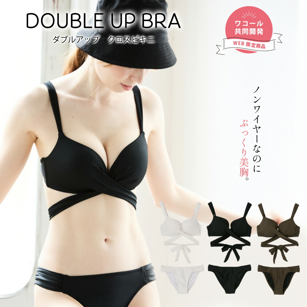 楽天市場】【WEB限定商品】ワコール共同開発、ノンワイヤーなのに