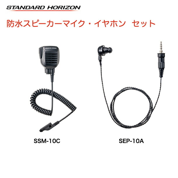 最終値下げイヤホンマイク・スピーカー付きスタンダード C501受信改造