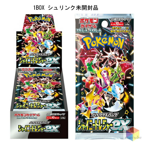 楽天市場】シャイニートレジャーex box（ホビー）の通販