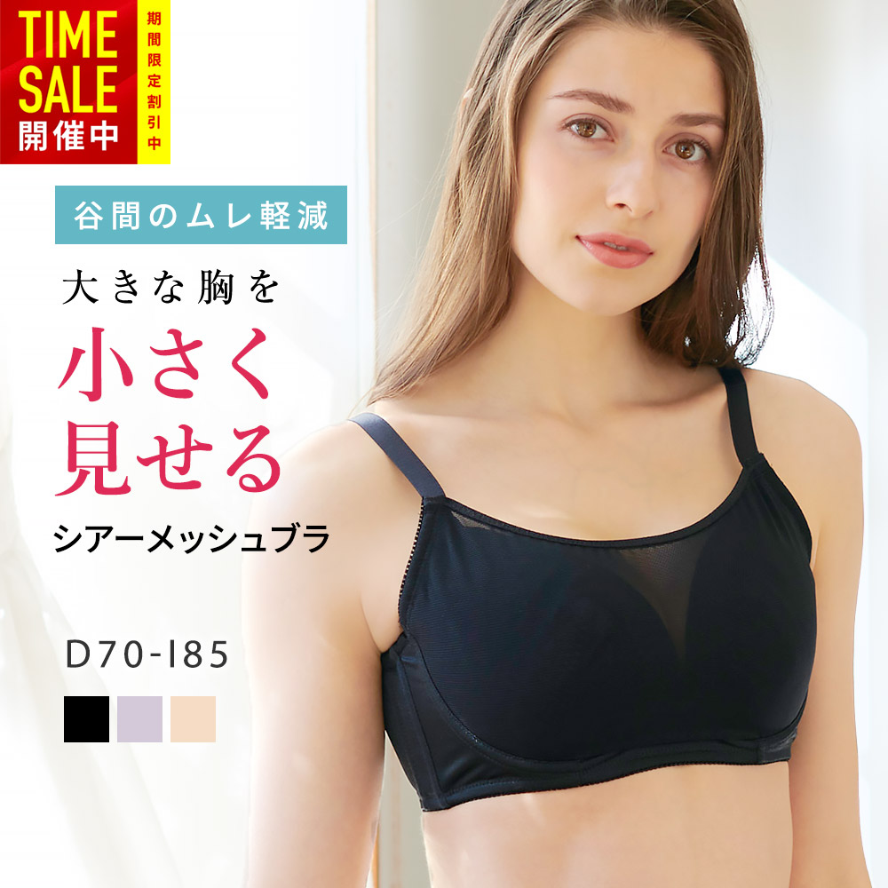楽天市場】【決算SALE限定最大33%OFF】【ワイヤーブラ】小さく見せる