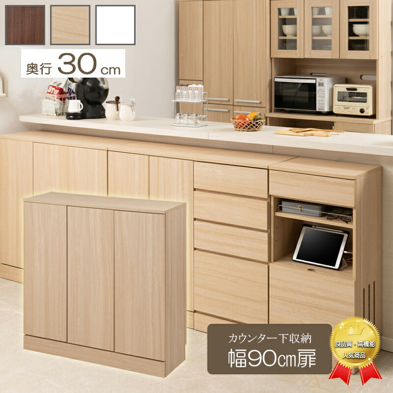 楽天市場】奥行30 食器棚（種類（食器棚・キッチンボード）開戸タイプ