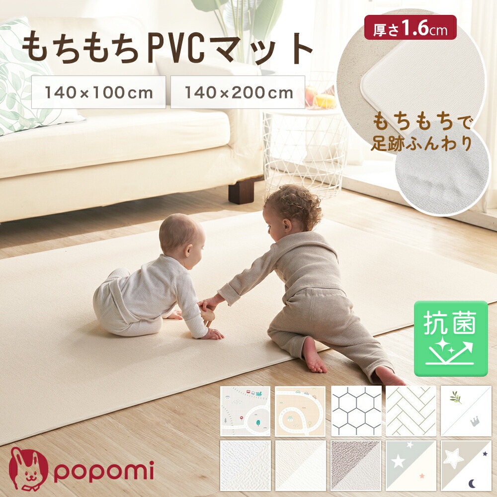 楽天市場】もちもち プレイマット 140×200 140×100 床暖房対応 子供
