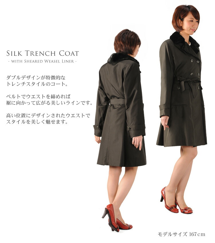 楽天市場】【40%offクーポン】シルク トレンチ コート ミンク