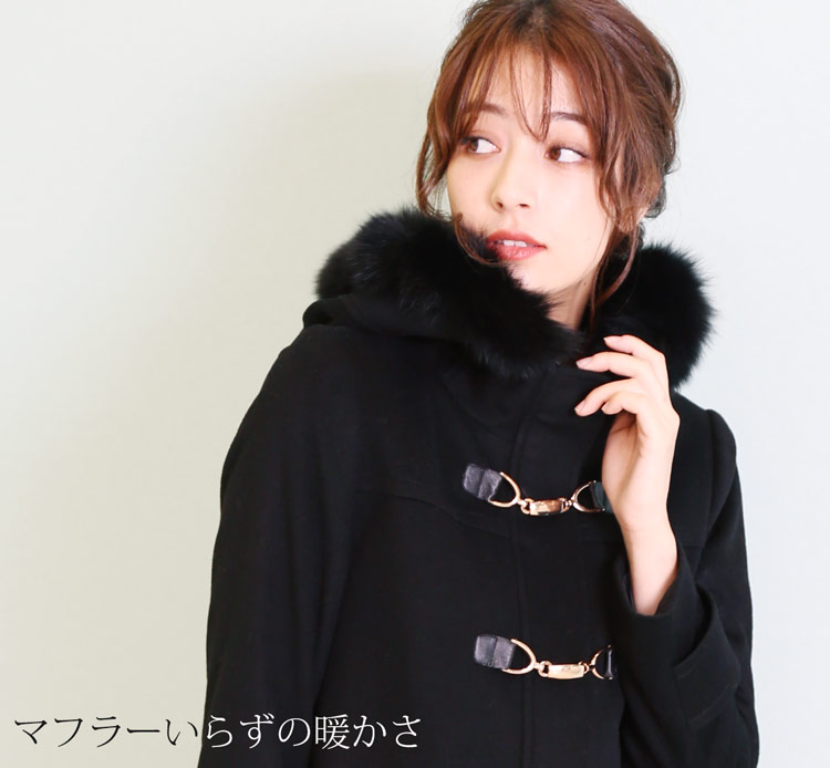 美品 JUSGLITTY カシミヤ フォックスファー フード付 ダッフルコート