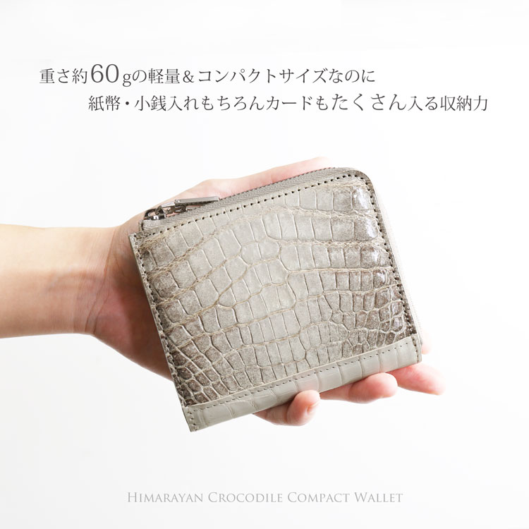 楽天市場】ヒマラヤ クロコダイル L字ファスナー ミニ財布