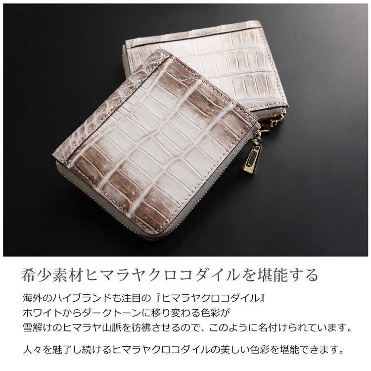 楽天市場】ヒマラヤ クロコダイル L字ファスナー ミニ財布 マット加工