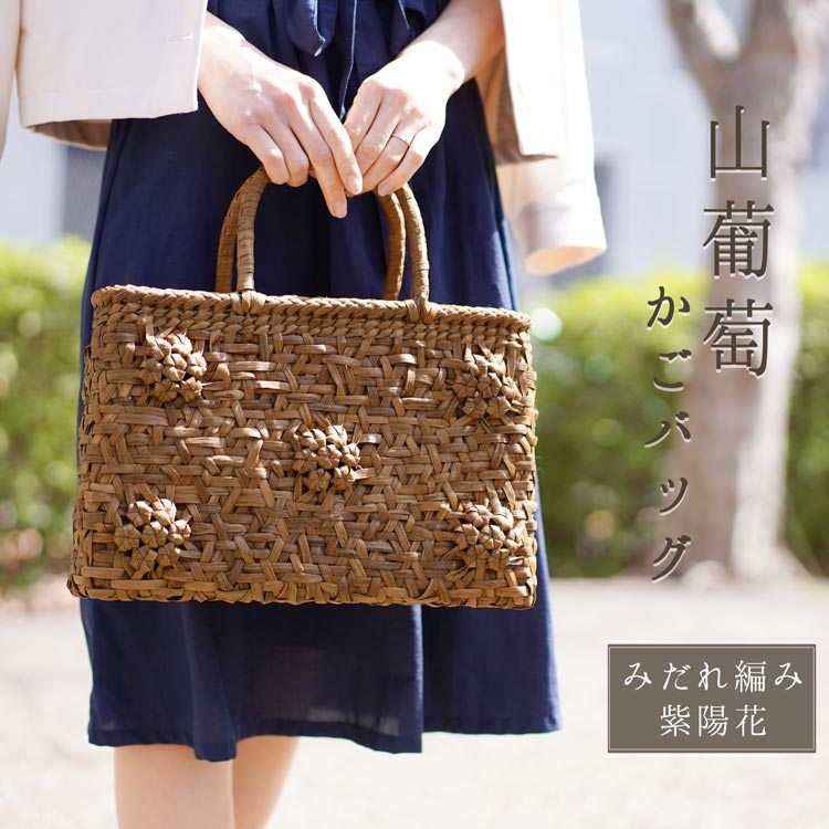 楽天市場】山葡萄 かごバッグ バッグ かご 籠 みだれ編み 紫陽花