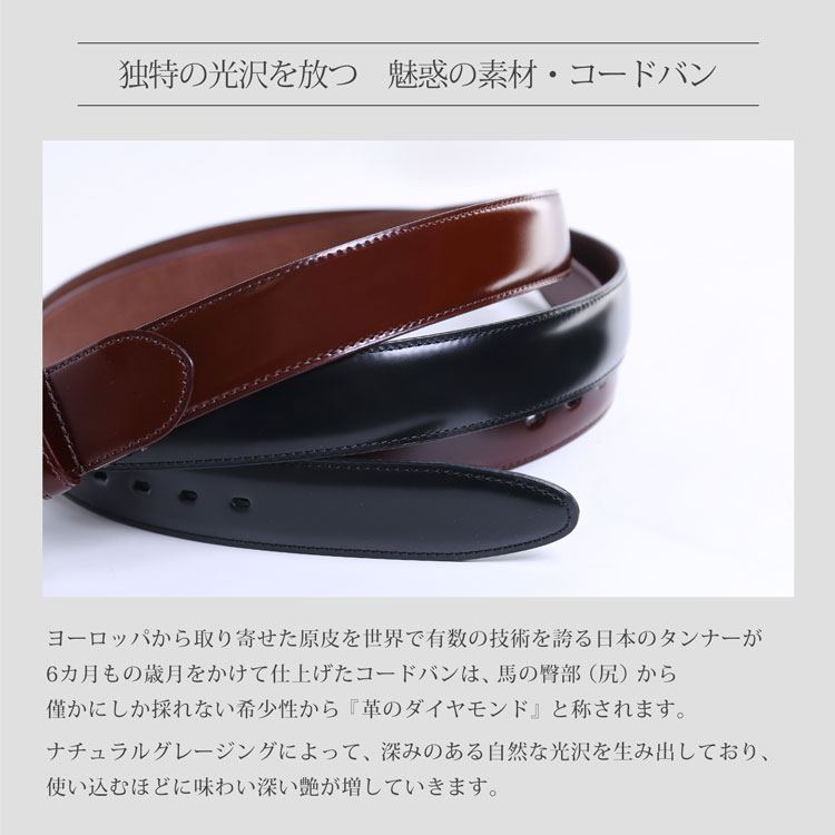 楽天市場】コードバン 日本製 ベルト メンズ 35mm PRAIRIE プレリー