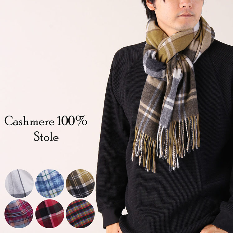楽天市場】【期間限定価格】カシミヤ 100% チェック 大判 ストール