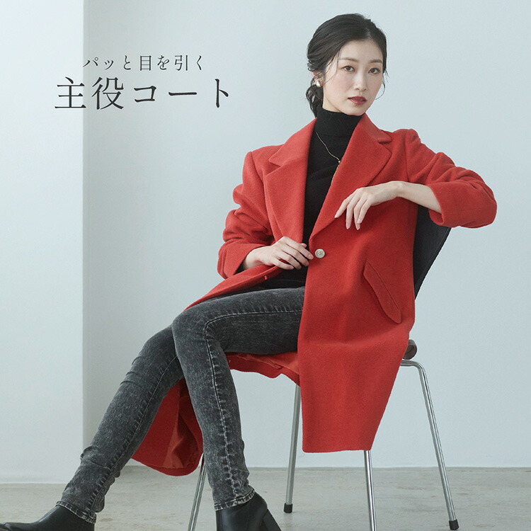 楽天市場】【4h限定20%off】チェスターコート アンゴラ ウール混