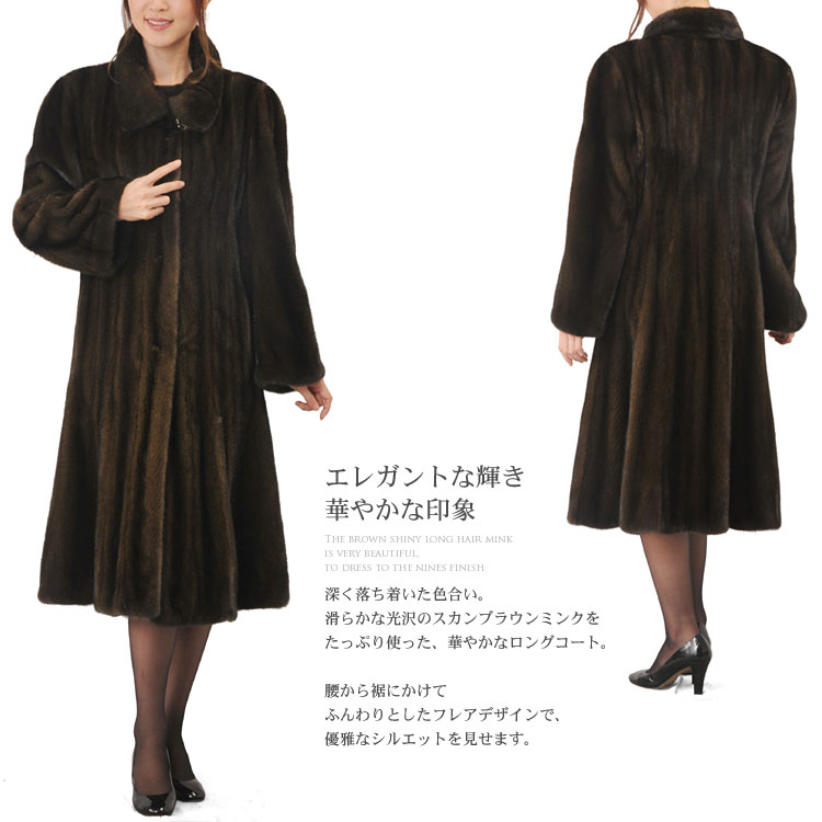 楽天市場】【40%offクーポン】スカンブラウン ミンク ロングコート 冬