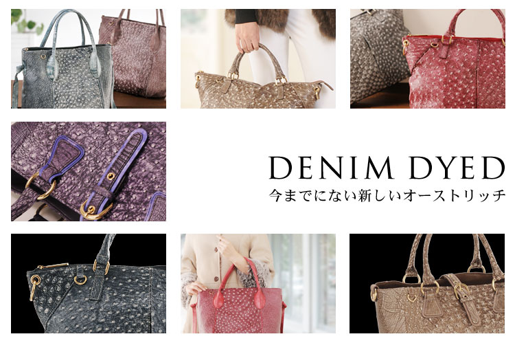 楽天市場】【期間限定価格】デニム染め オーストリッチ ハンドバッグ