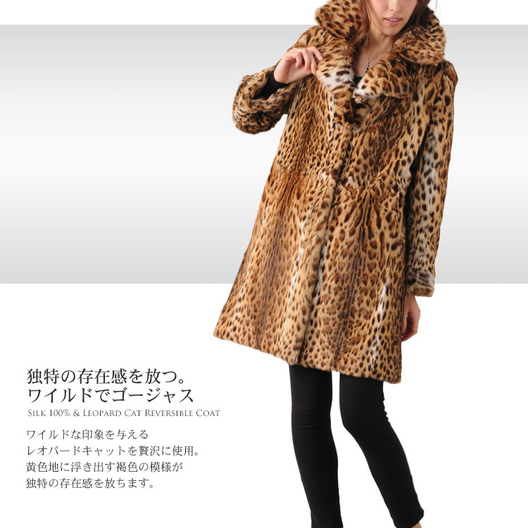 楽天市場】【40%offクーポン】レオパード キャット ＆ シルク