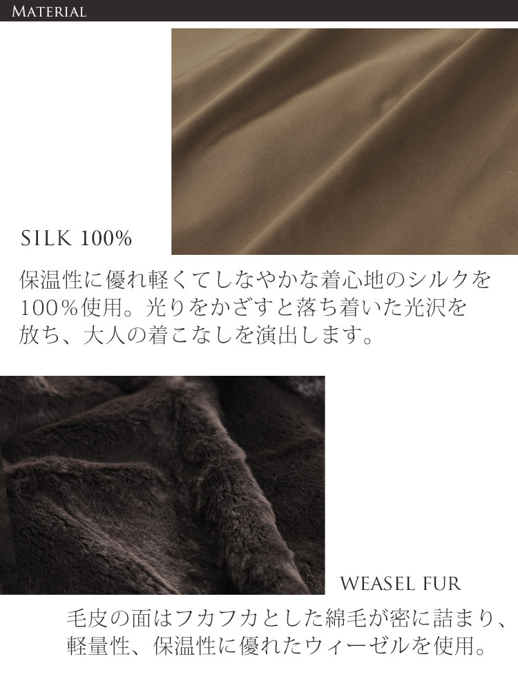 楽天市場】【期間限定価格】シルク 100％ ＆ ウィーゼル リバーシブル