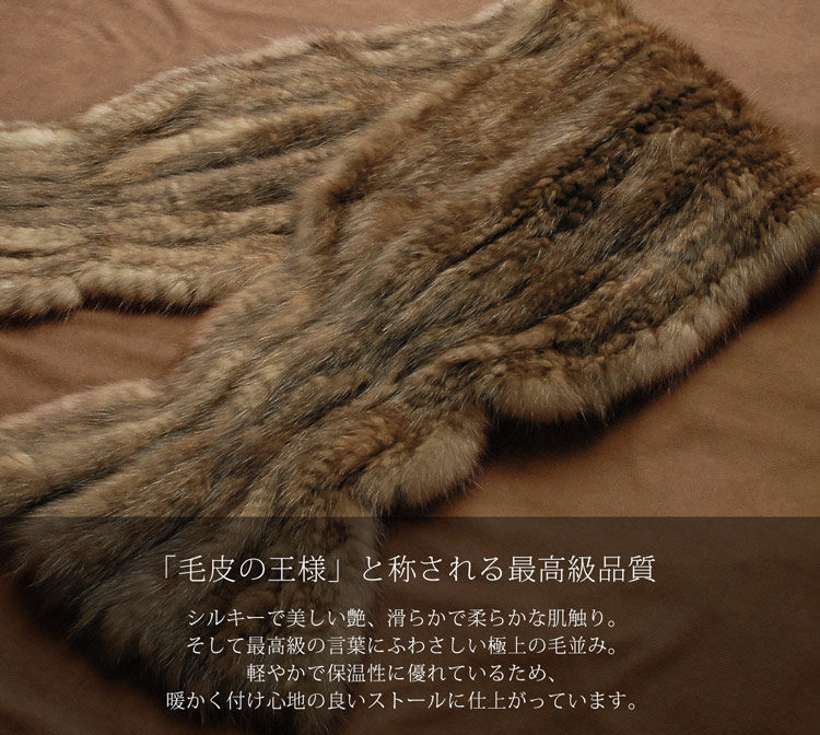楽天市場】【40%offクーポン】ロシアン セーブル 編み込み ファー