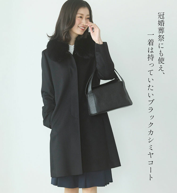 楽天市場】【4h限定20%off】カシミヤ 100% コート レディース