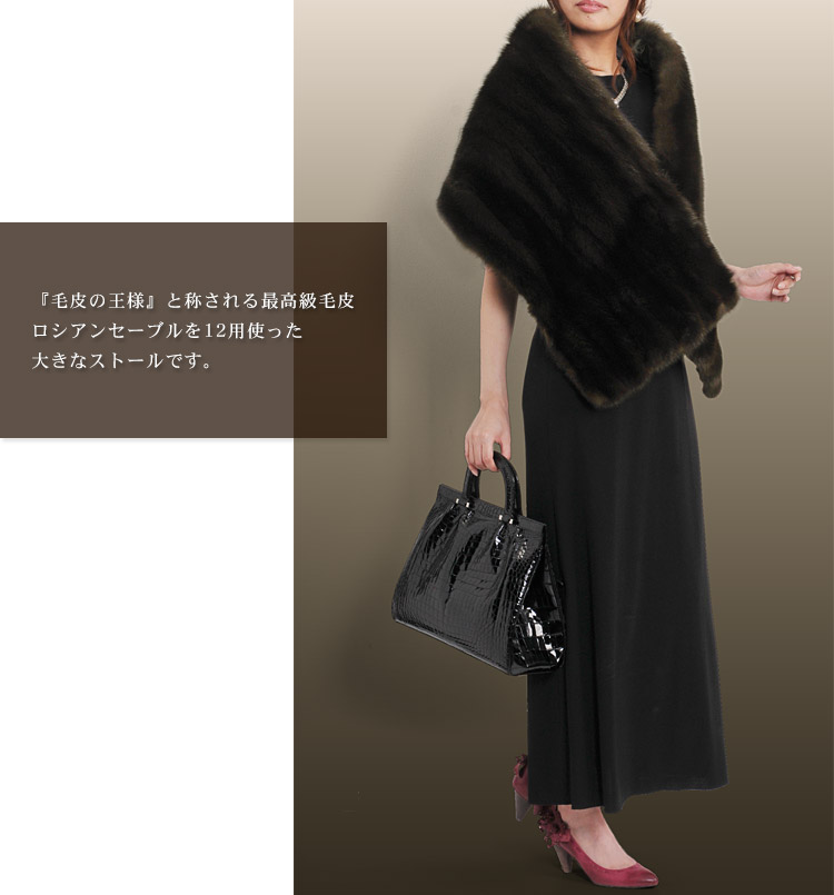 楽天市場】【10%offクーポン】ファームロシアンセーブル 12用 セーブル