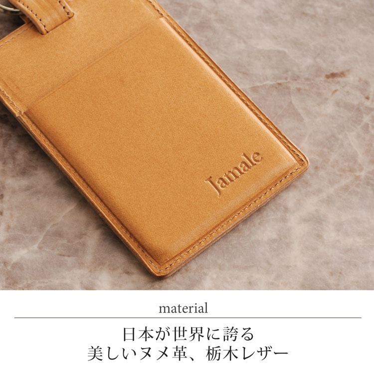 楽天市場】IDカードケース ネックストラップ付き 縦型 本革 Jamale