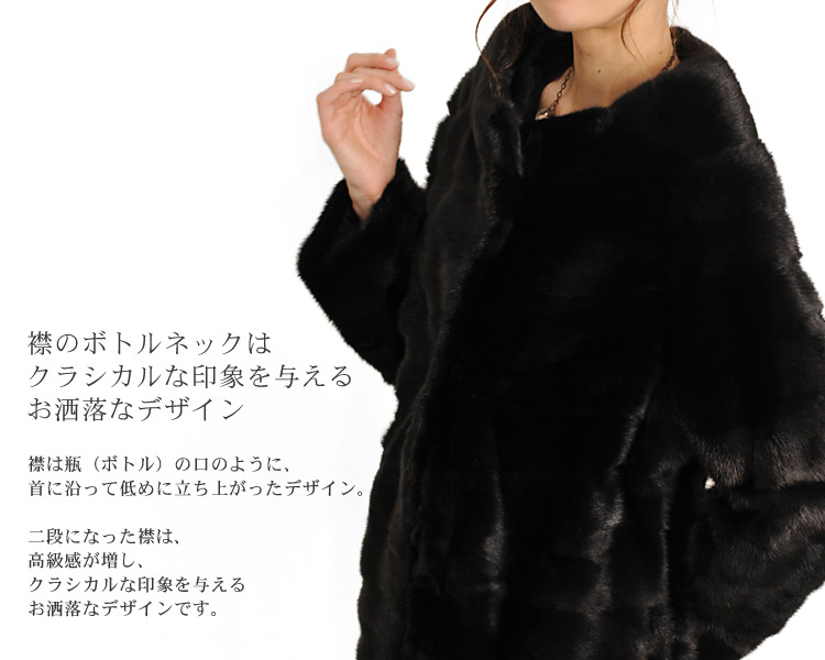 楽天市場】【期間限定価格】ミンク ボトルネックカラー コート