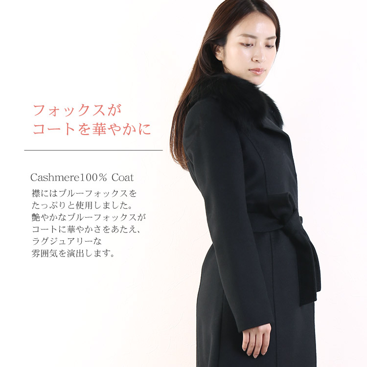 楽天市場】カシミヤ 100％ ダブル ロング コート ブルーフォックス