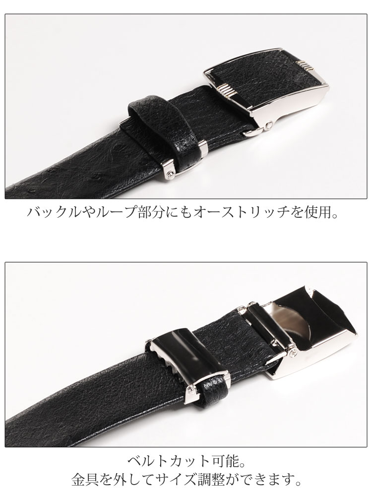 新品Marelliマレリー オーストリッチ革ベルト ブラック 国産サイズ調整