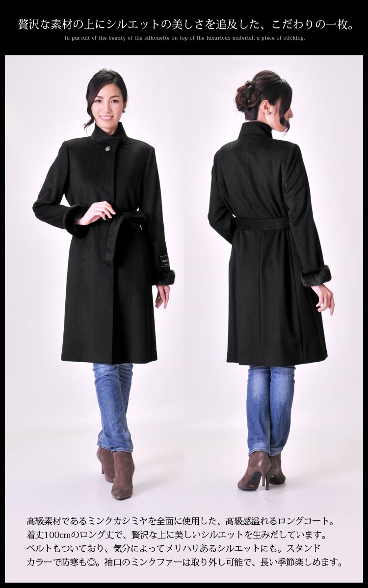 楽天市場】【4h限定20%off】ミンク カシミヤ スタンドカラー ロング