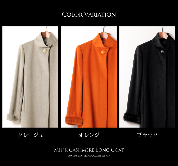 楽天市場】【4h限定20%off】ミンク カシミヤ スタンドカラー ロング