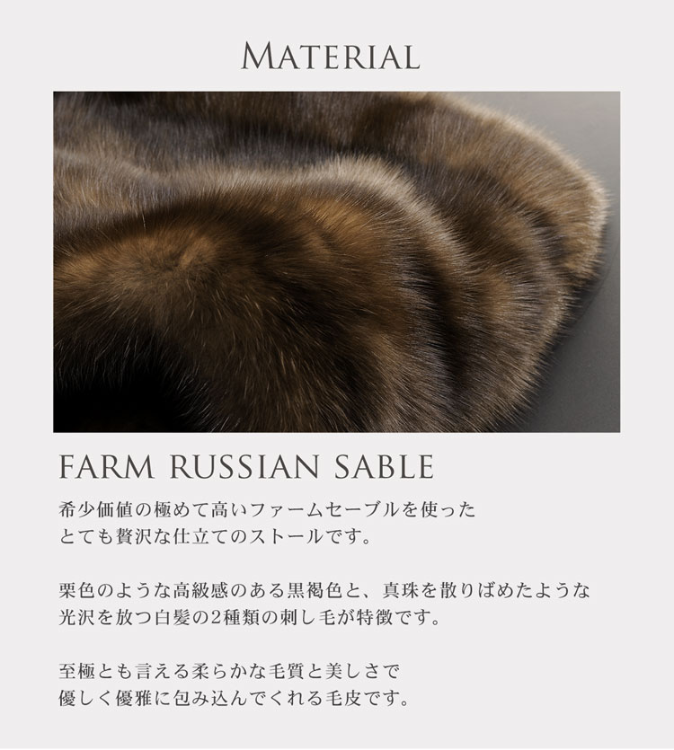 楽天市場】【期間限定価格】ファーム ロシアン セーブル ケープ ファー