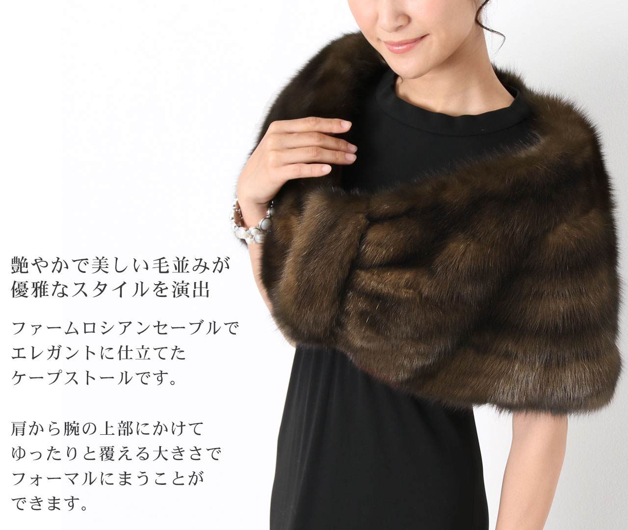 楽天市場】【期間限定価格】ファーム ロシアン セーブル ケープ ファー