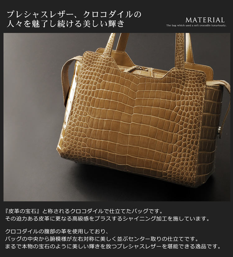 楽天市場】日本製 シャイニング クロコダイル 2way ハンドバッグ
