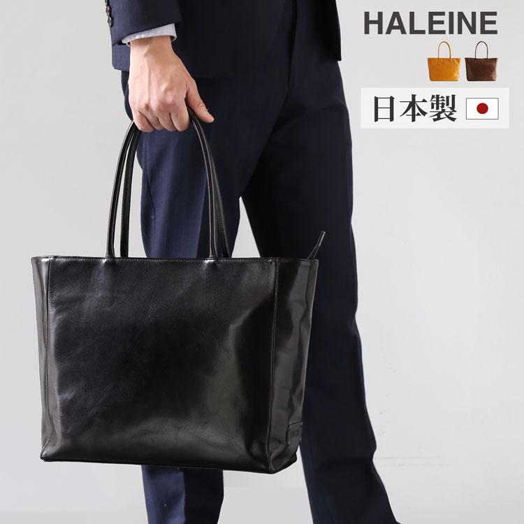 楽天市場】トートバッグ メンズ 大きめ a4 ブランド HALEINE 日本製 本