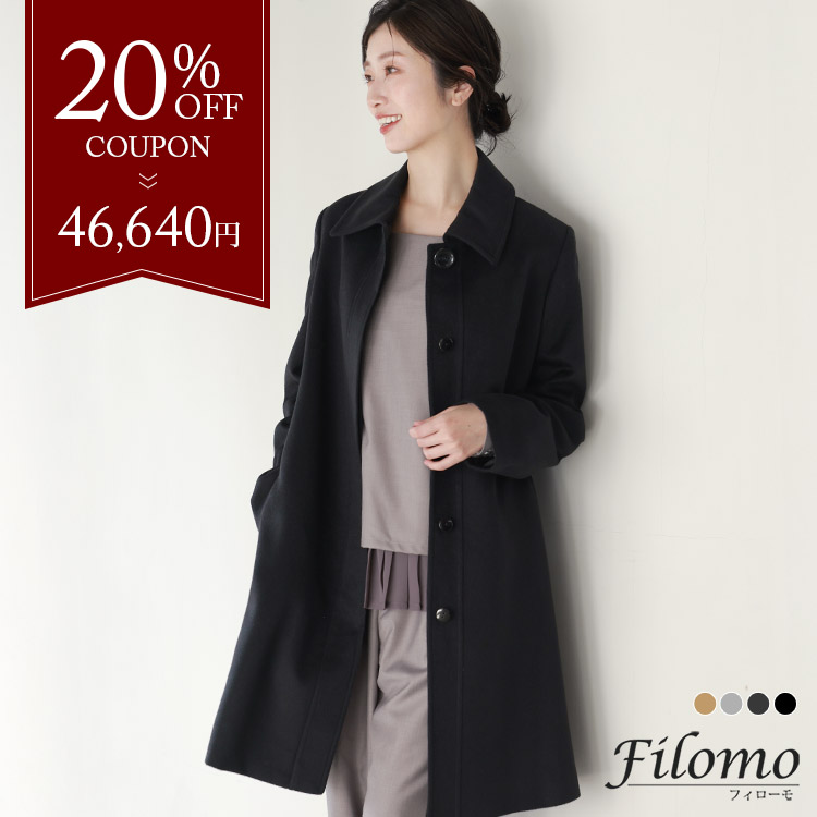 楽天市場】【4h限定20%off】カシミヤ コート 100% カシミヤコート