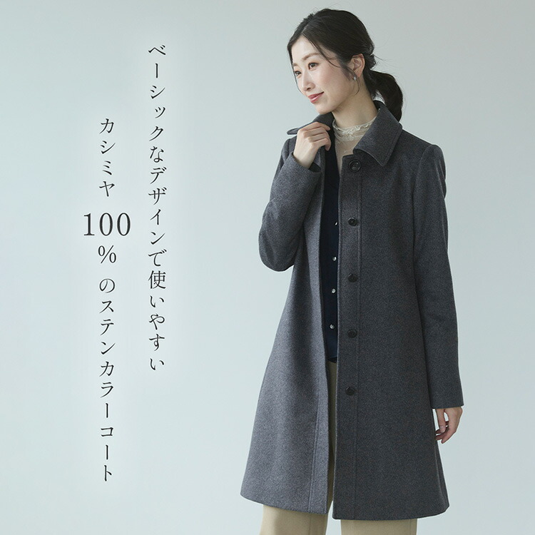 楽天市場】【4h限定20%off】カシミヤ コート 100% カシミヤコート