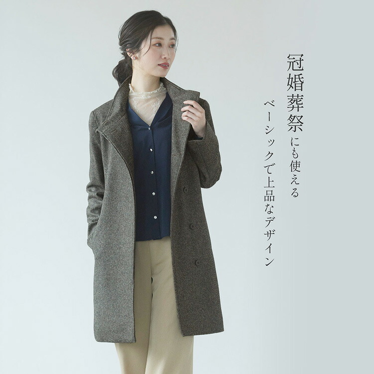 楽天市場】【期間限定価格】カシミヤ コート ツイード スタンドカラー