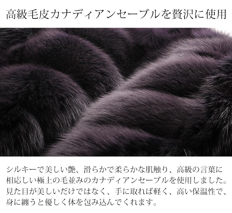 楽天市場】【40%offクーポン】カナディアン セーブル ケープ