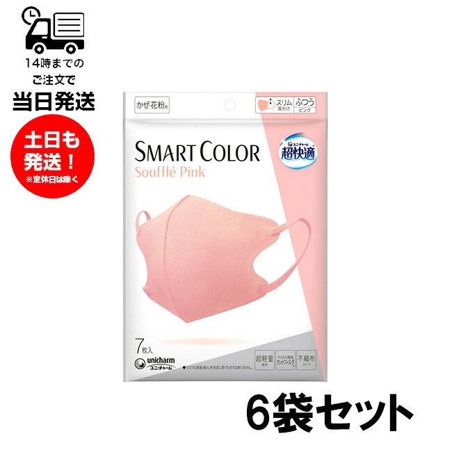 超快適 マスク ユニチャーム ピンク」の人気商品一覧 | 安い商品を通販